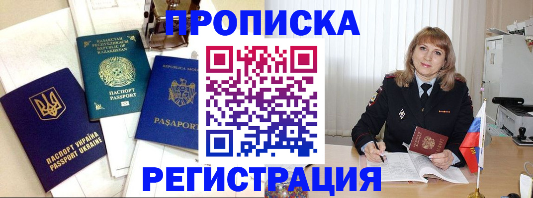 временная регистрация адрес в Нефтеюганске