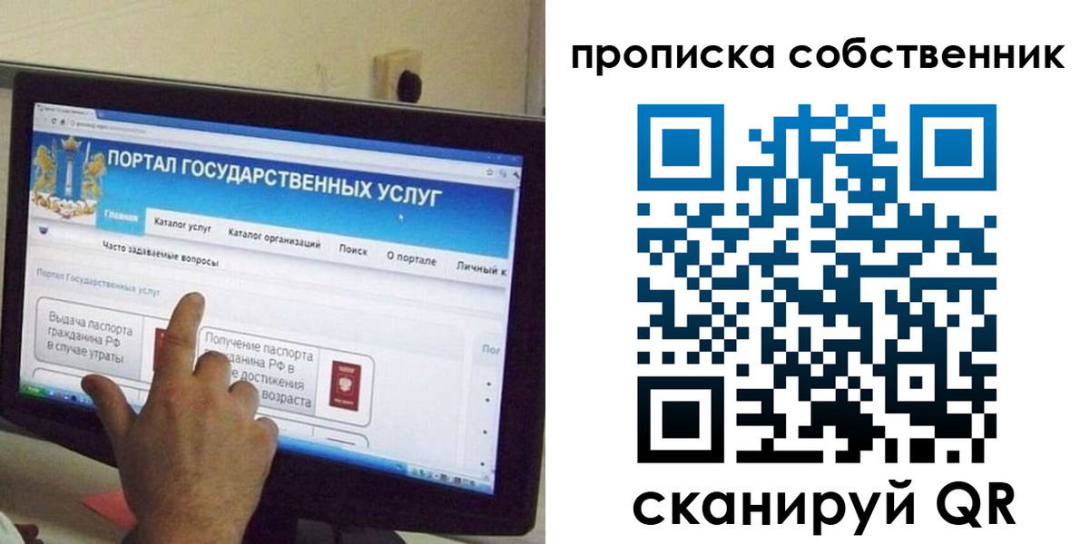 прописка законно в Нефтеюганске