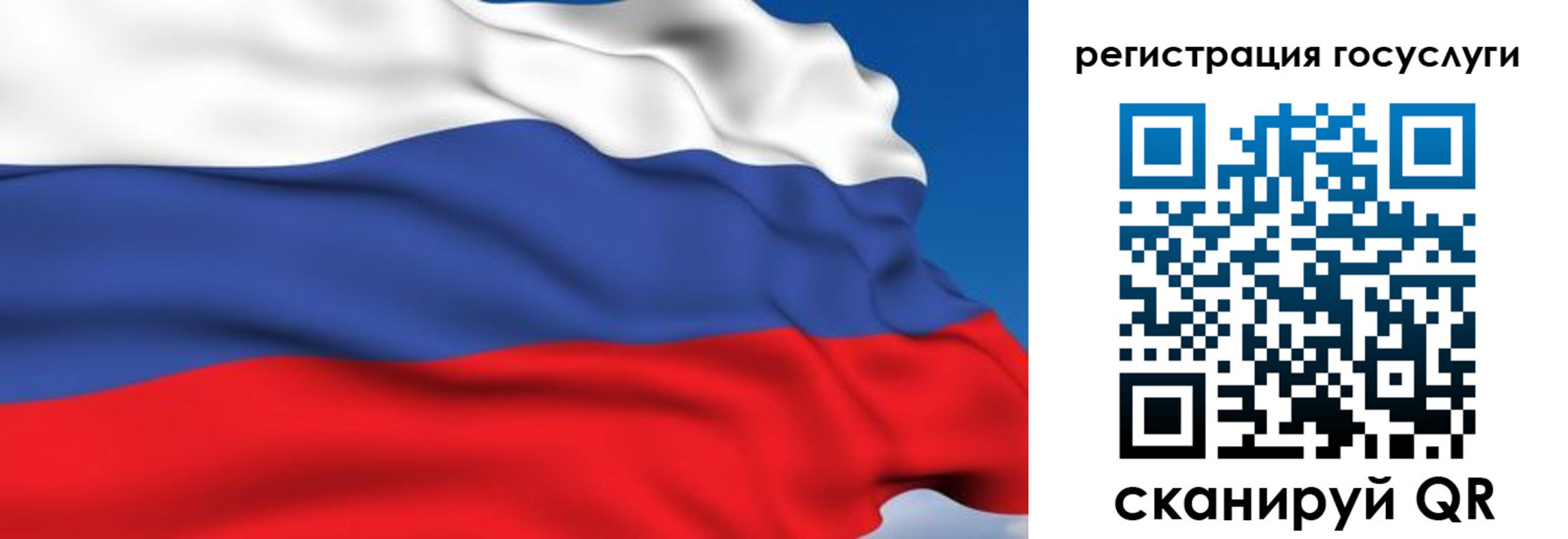 где прописаться в Нефтеюганске