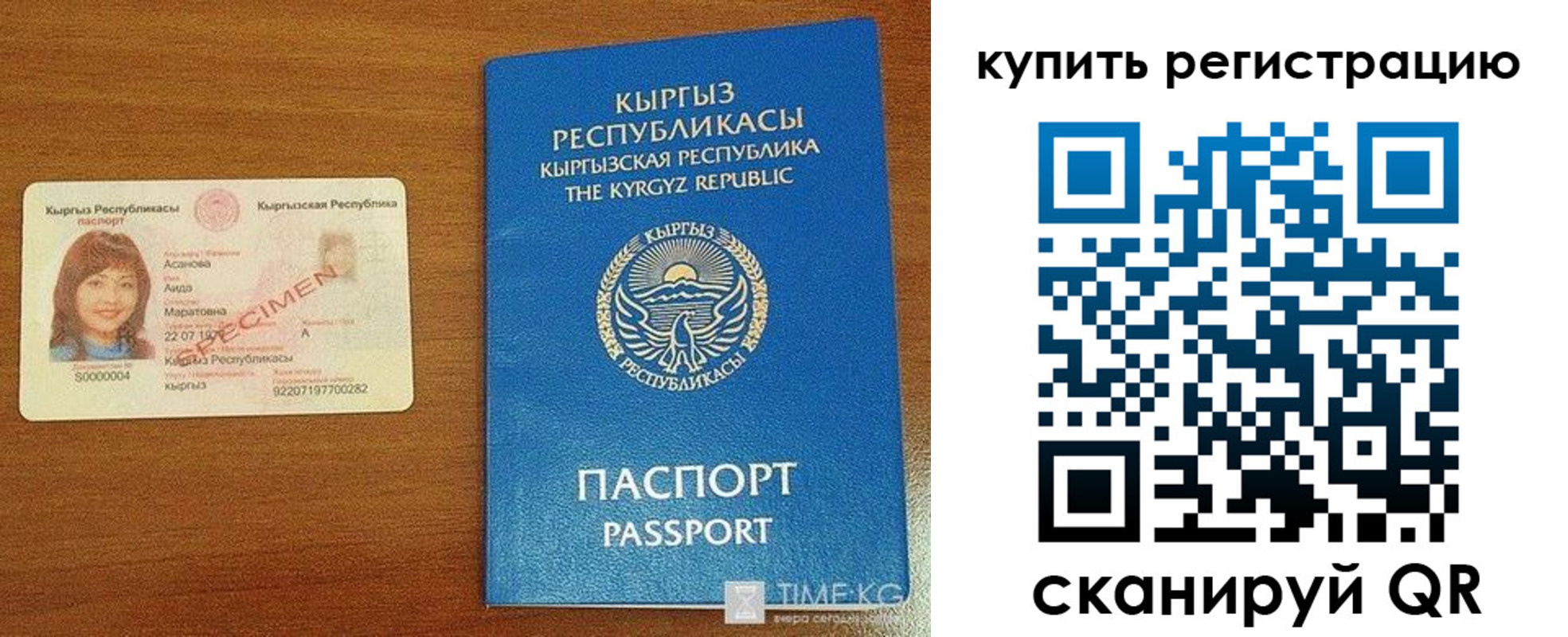 прописка в Нефтеюганске