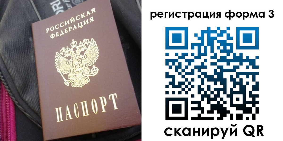 прописка паспорт в Нефтеюганске