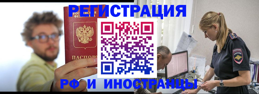временная регистрация собственник в Нефтеюганске