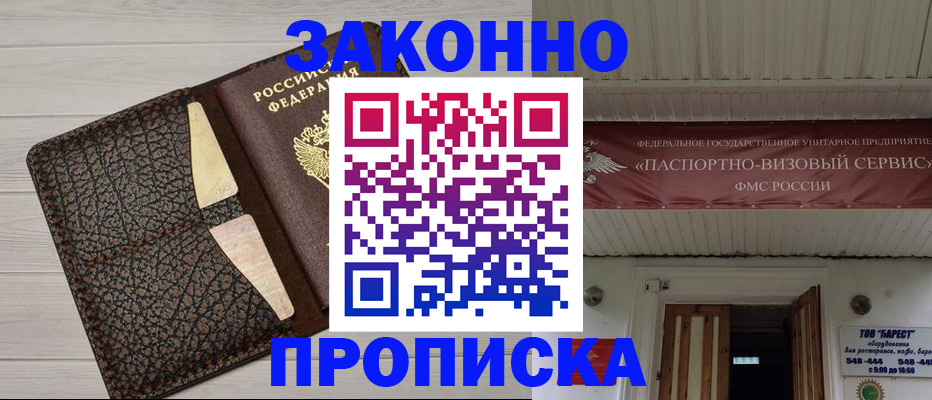 прописка от собственника в Нефтеюганске