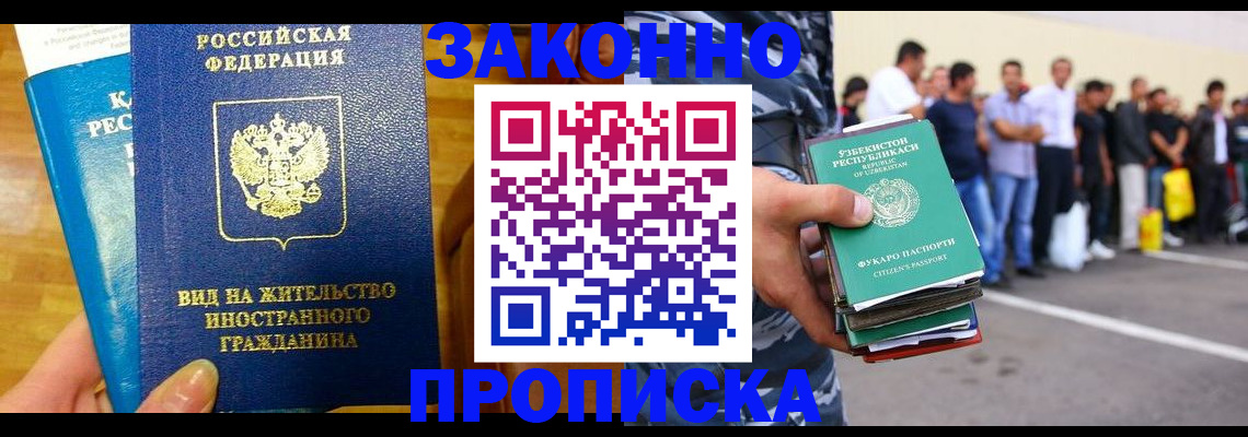 временная регистрация в квартире в Нефтеюганске