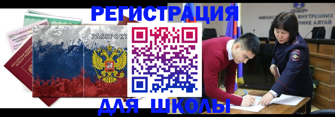 прописка 2025 в Нефтеюганске