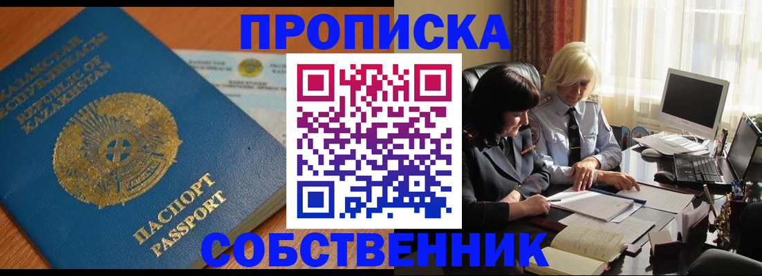 прописка для работы в Нефтеюганске