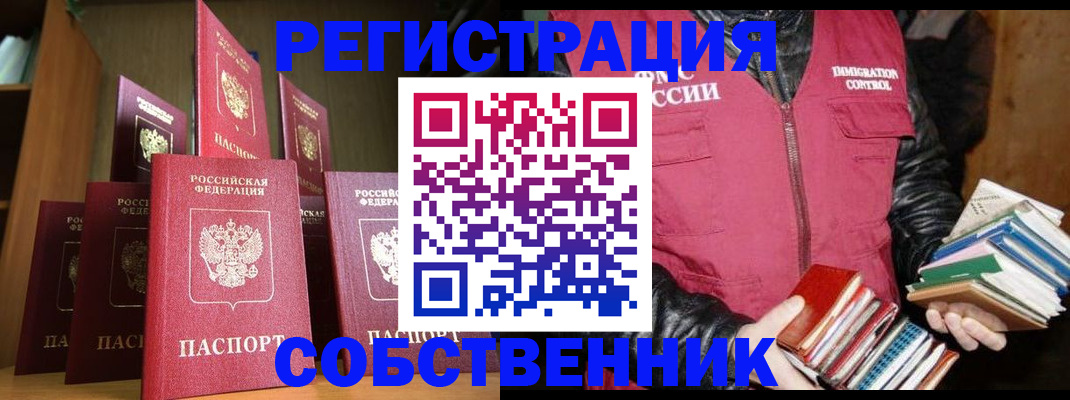 временная регистрация гарантия в Нефтеюганске